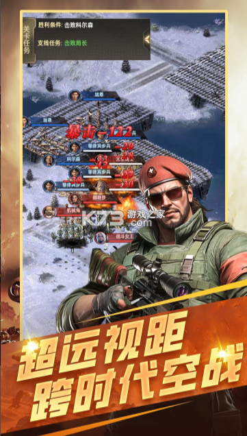 黎明战线 v2.0.0 手游官方版 截图