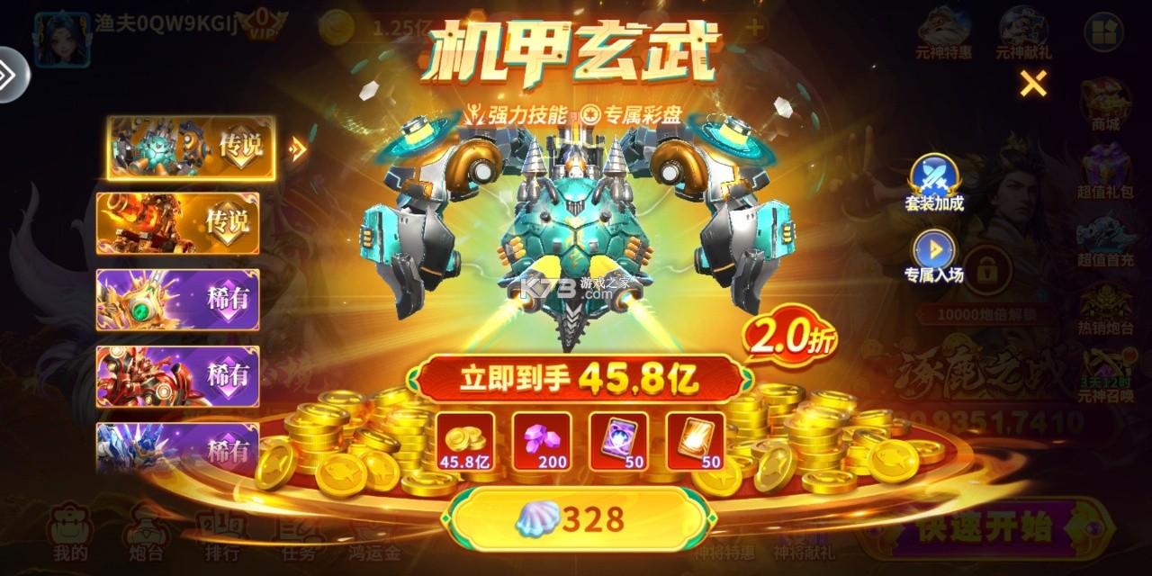 电玩捕鱼 v3.10.0 手游 电玩捕鱼 v3.10.0 手游