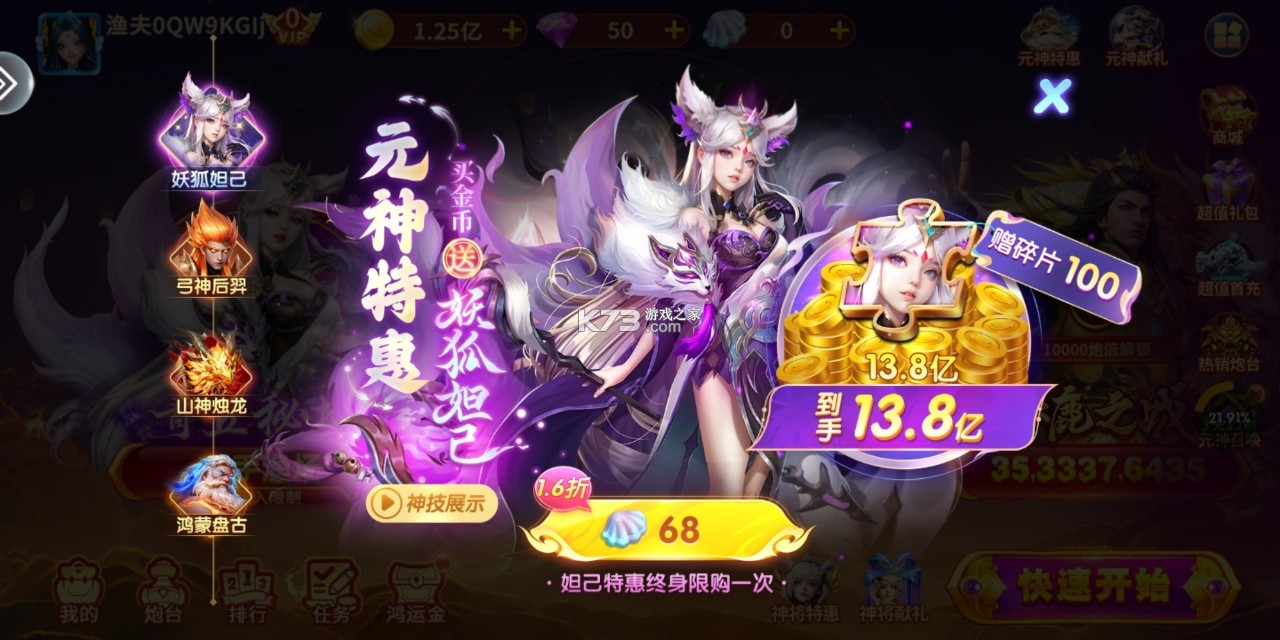 电玩捕鱼 v3.10.0 手游 电玩捕鱼 v3.10.0 手游