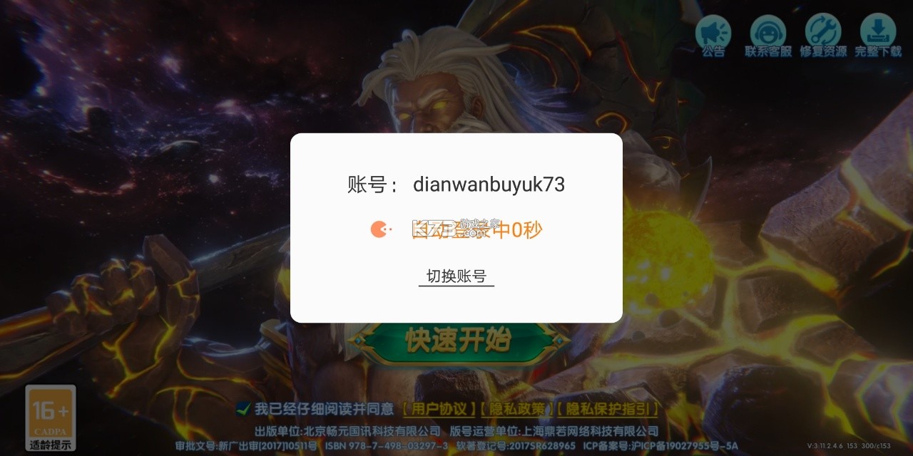 电玩捕鱼 v1.18 官方正式版 截图