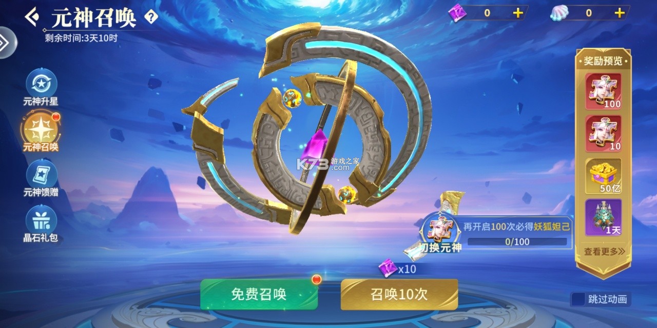 电玩捕鱼 v3.10.0 手机版下载官方手机版 截图