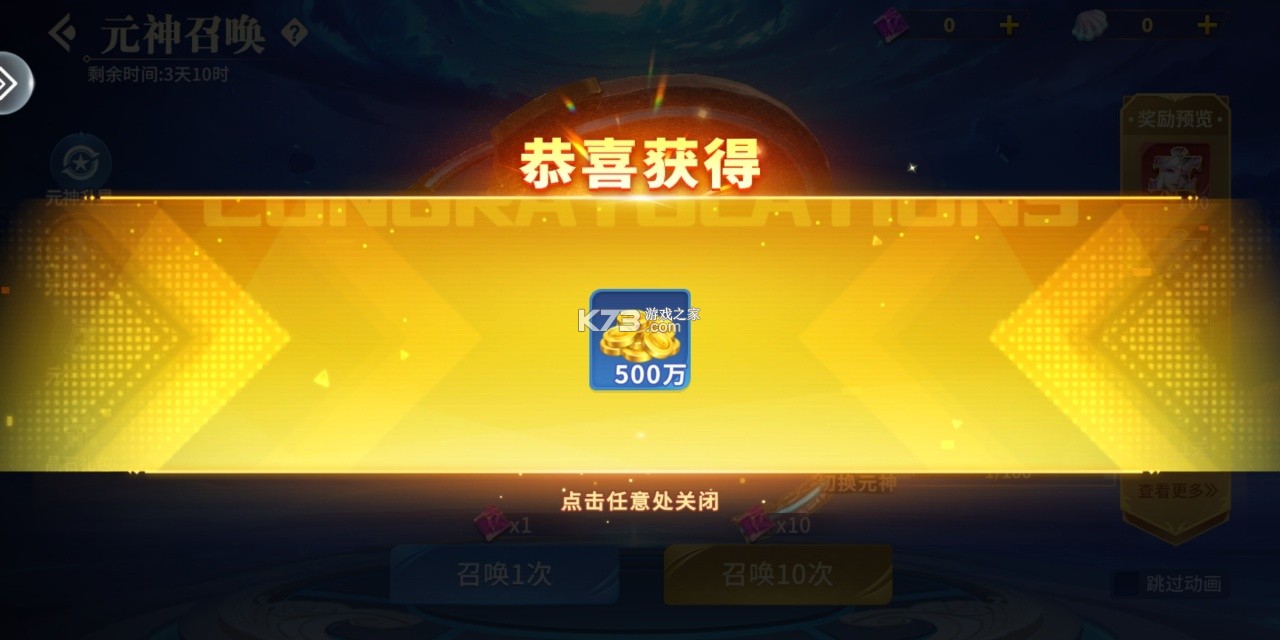 电玩捕鱼 v3.10.0 手机版下载官方手机版 截图