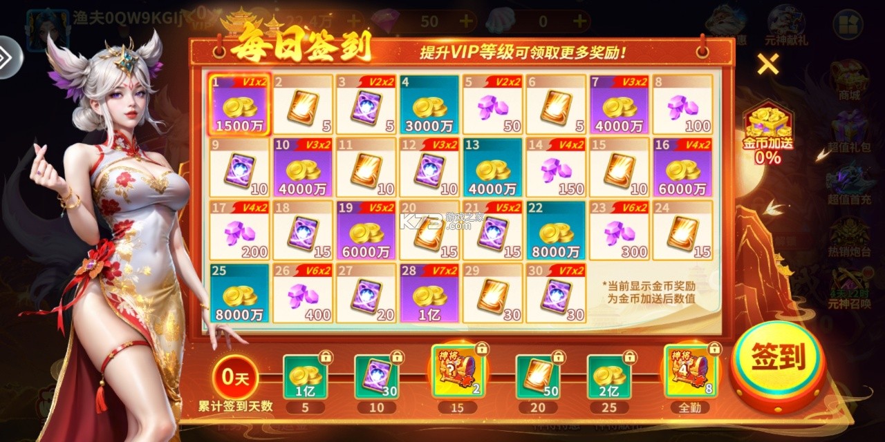 电玩捕鱼 v3.10.0 手机版下载官方手机版 截图