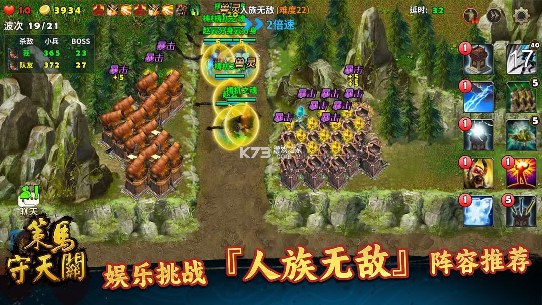 策马守天关 v1.0.20 小米版 截图
