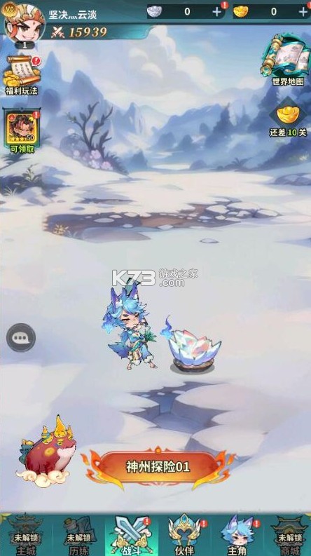 西游冒险 v1.0.0 0.05折送满星阵容版 截图