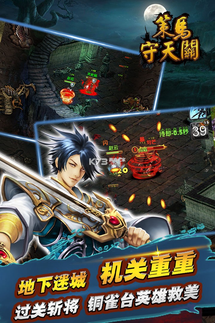 策马守天关 v1.0.20 腾讯版 截图