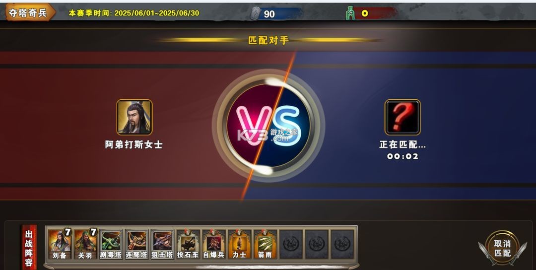 策马守天关 v1.0.20 腾讯版 截图