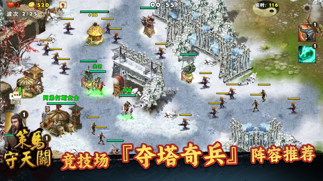 策马守天关 v1.0.20 腾讯版 截图