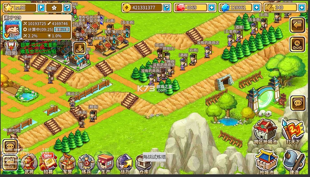 小小村长 v2.0.614 vivo版 小小村长 v2.0.614 vivo版