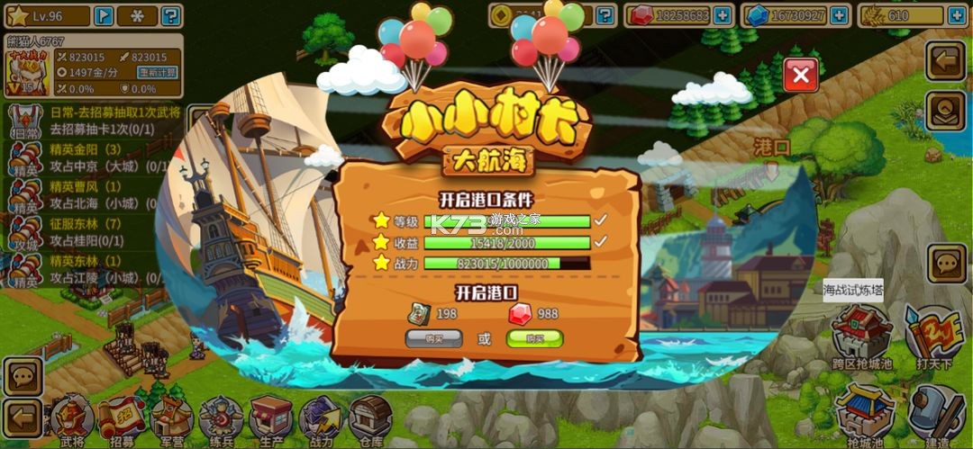 小小村长 v2.0.614 vivo版 小小村长 v2.0.614 vivo版