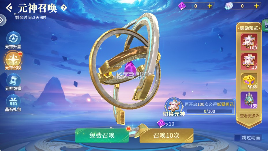 捕鱼大赛 v3.10.0 手游官方版 截图