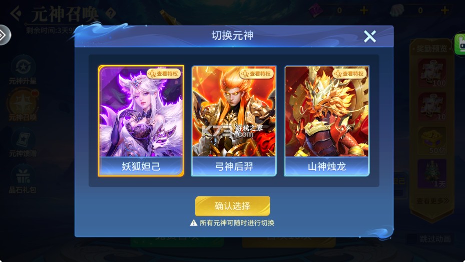 捕鱼大赛 v3.10.0 手游官方版 截图