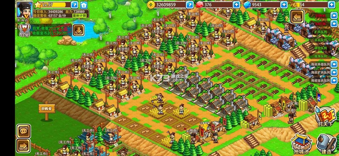 小小村长 v2.0.614 腾讯版 小小村长 v2.0.614 腾讯版