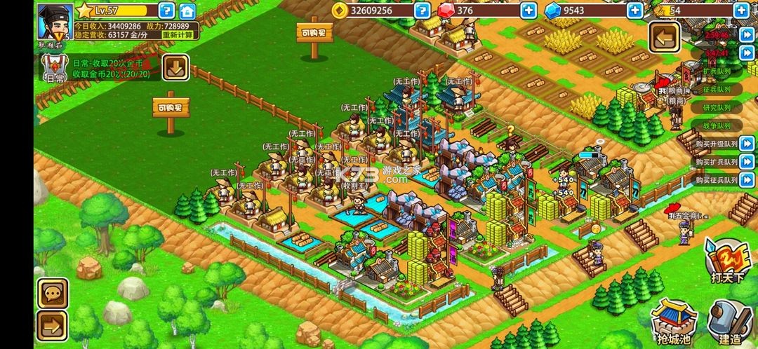 小小村长 v2.0.614 腾讯版 小小村长 v2.0.614 腾讯版