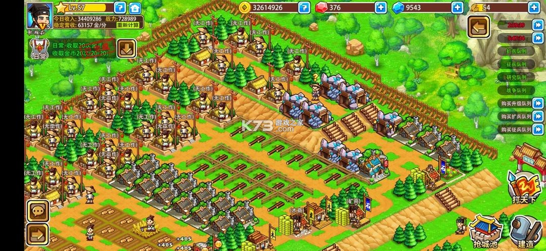 小小村长 v2.0.614 腾讯版 小小村长 v2.0.614 腾讯版