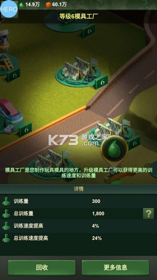 兵人大战 v3.275.3 官方正版 截图