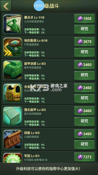 兵人大战 v3.275.3 官方正版 截图