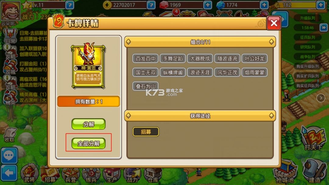 小小村长 v2.0.614 华为版 截图