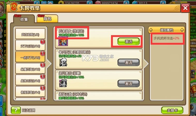 小小村长 v2.0.614 华为版 截图