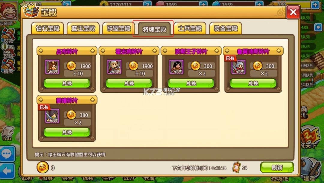 小小村长 v2.0.614 华为版 截图