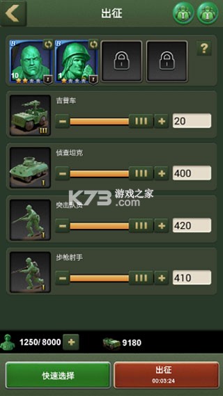 小小村长 v2.0.614 小米版 截图