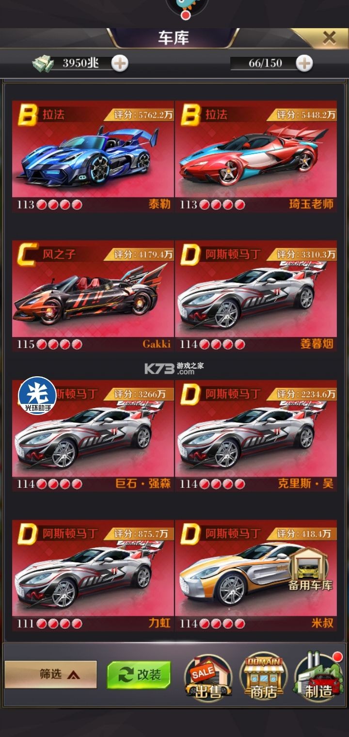 商道高手 v3.1347 小米版本 截图