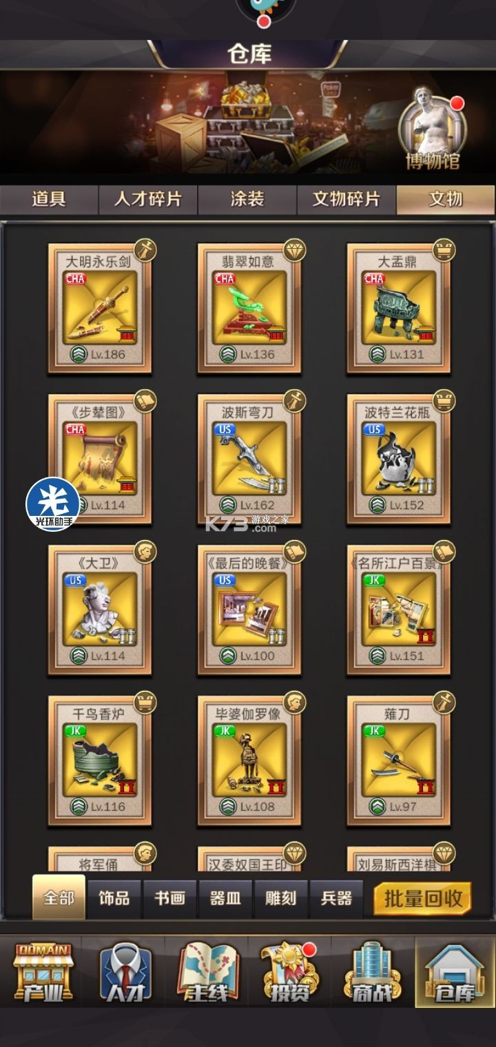 商道高手 v3.1347 小米版本 截图