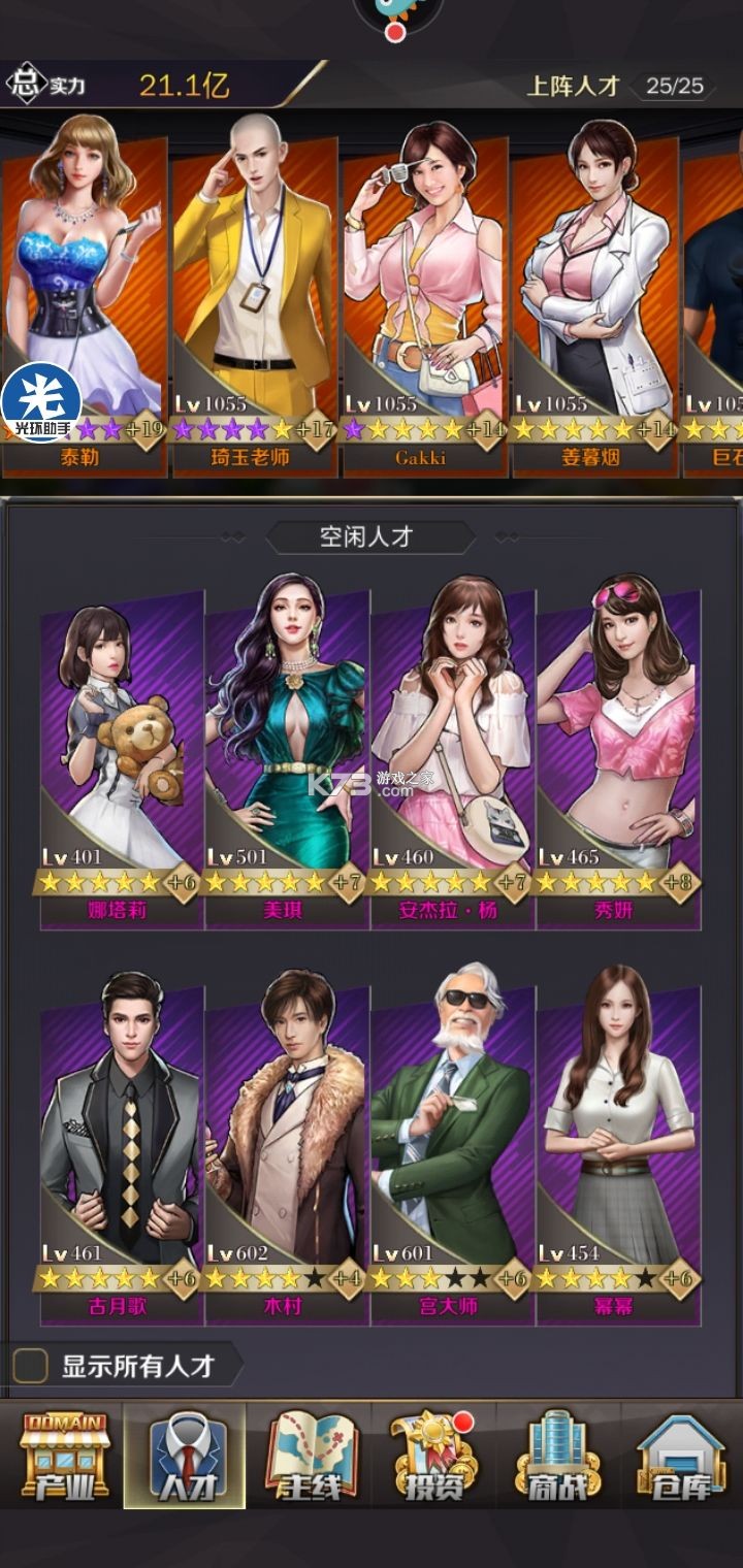 商道高手 v3.1347 小米版本 截图