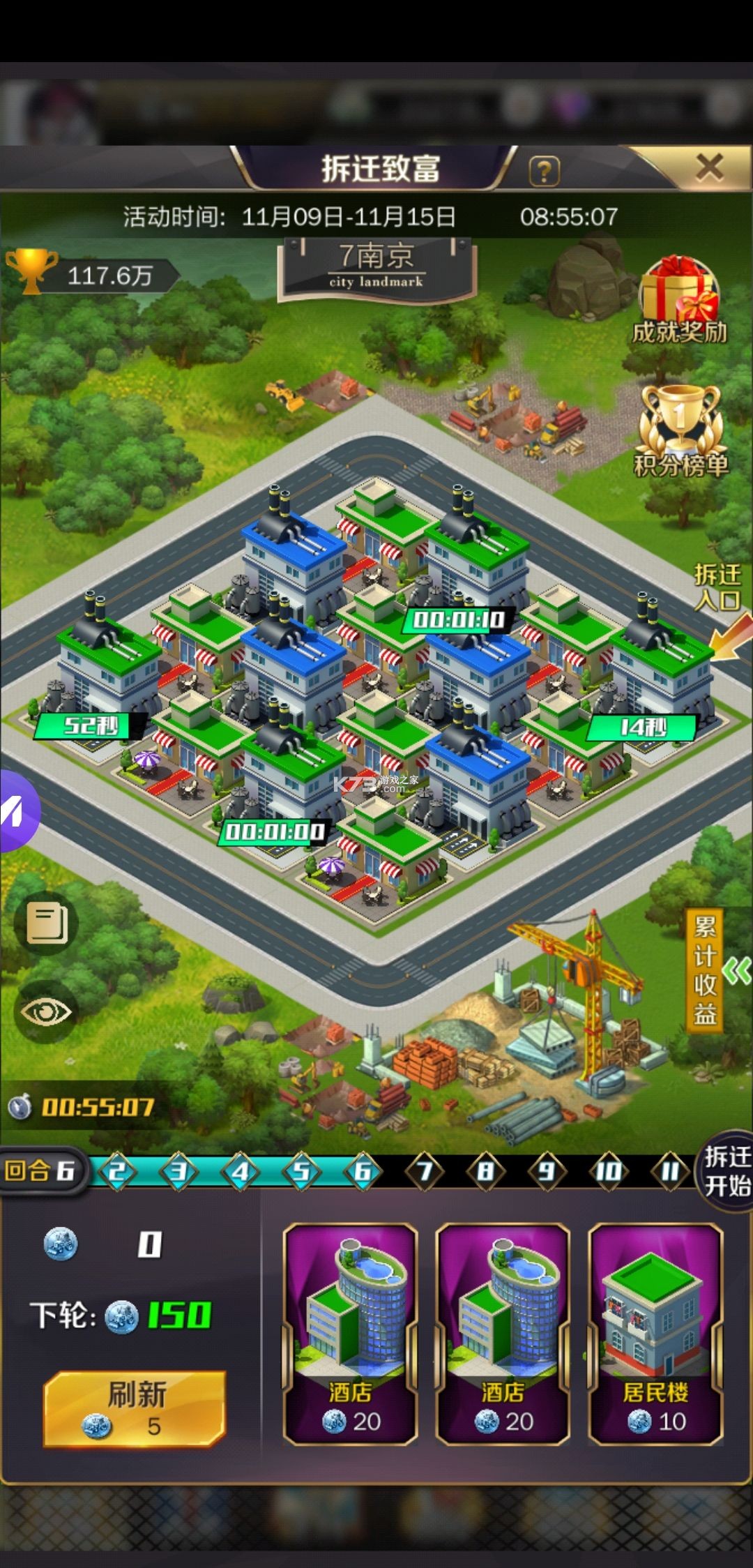 商道高手 v3.1347 oppo客户端 截图