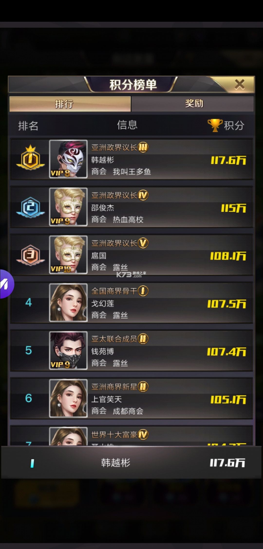 商道高手 v3.1347 oppo客户端 截图