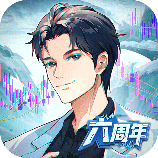 商道高手华为版