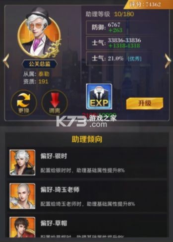 商道高手 v3.1347 华为版 截图
