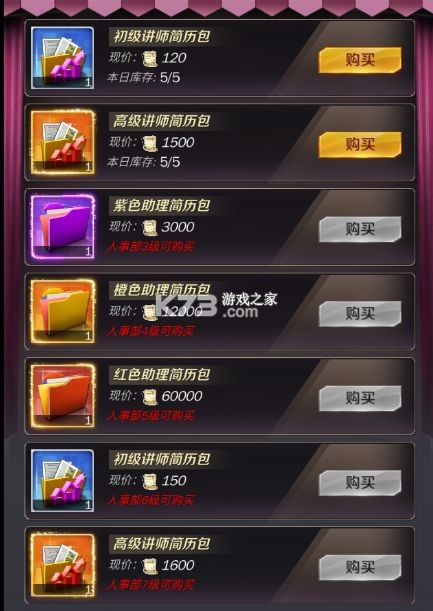 商道高手 v3.1347 华为版 截图