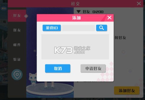 心舞 v22.0.0 小米版 截图