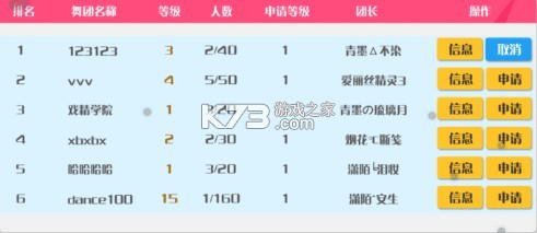心舞 v22.0.0 小米版 截图