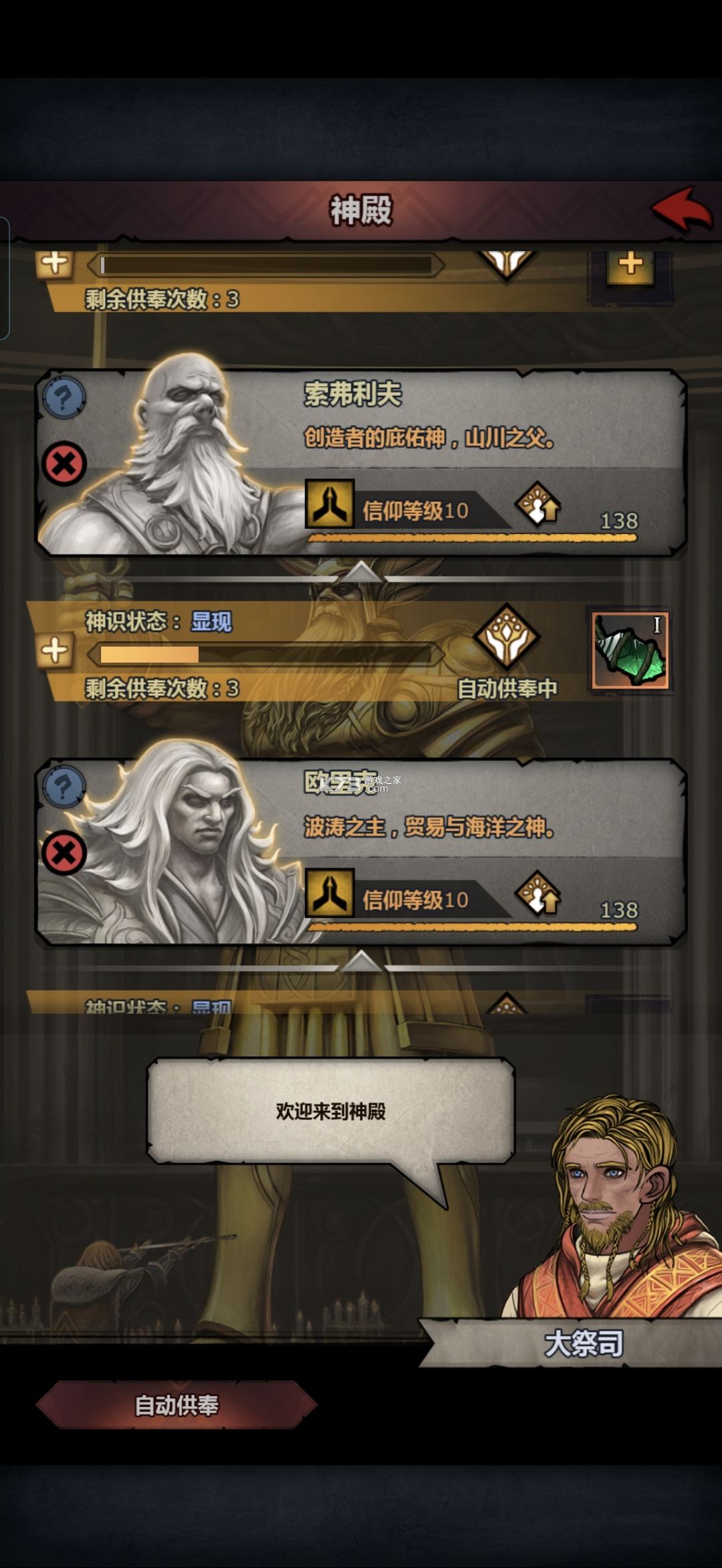 诸神皇冠 v2.1.28.65181 华为版 截图