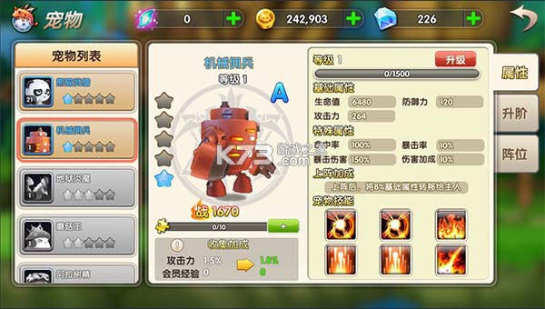 冒险王3OL v10.1.122 小米版 截图
