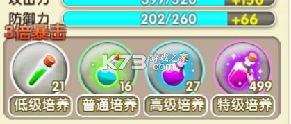 冒险王3OL v10.1.122 小米版 截图