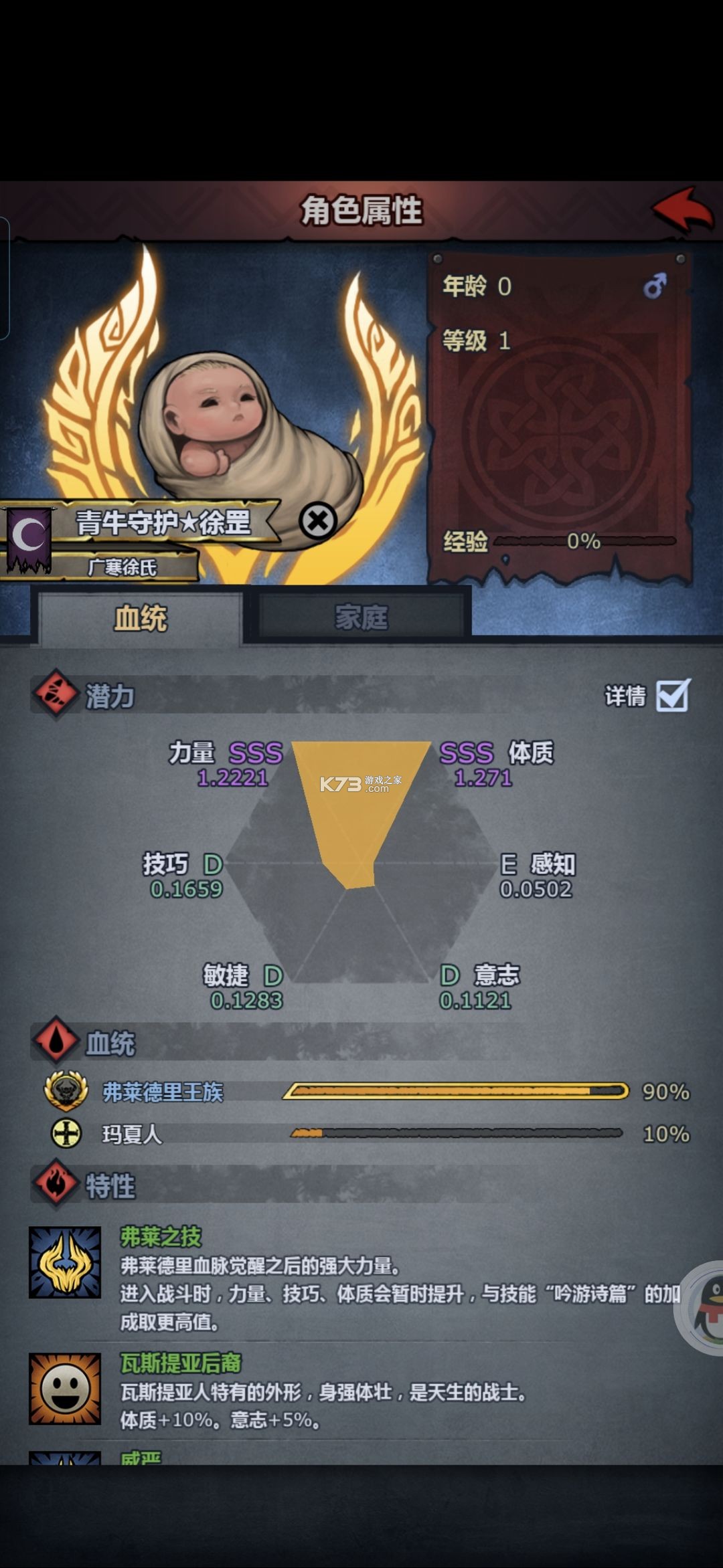 诸神皇冠 v2.1.33.77777 vivo版 截图