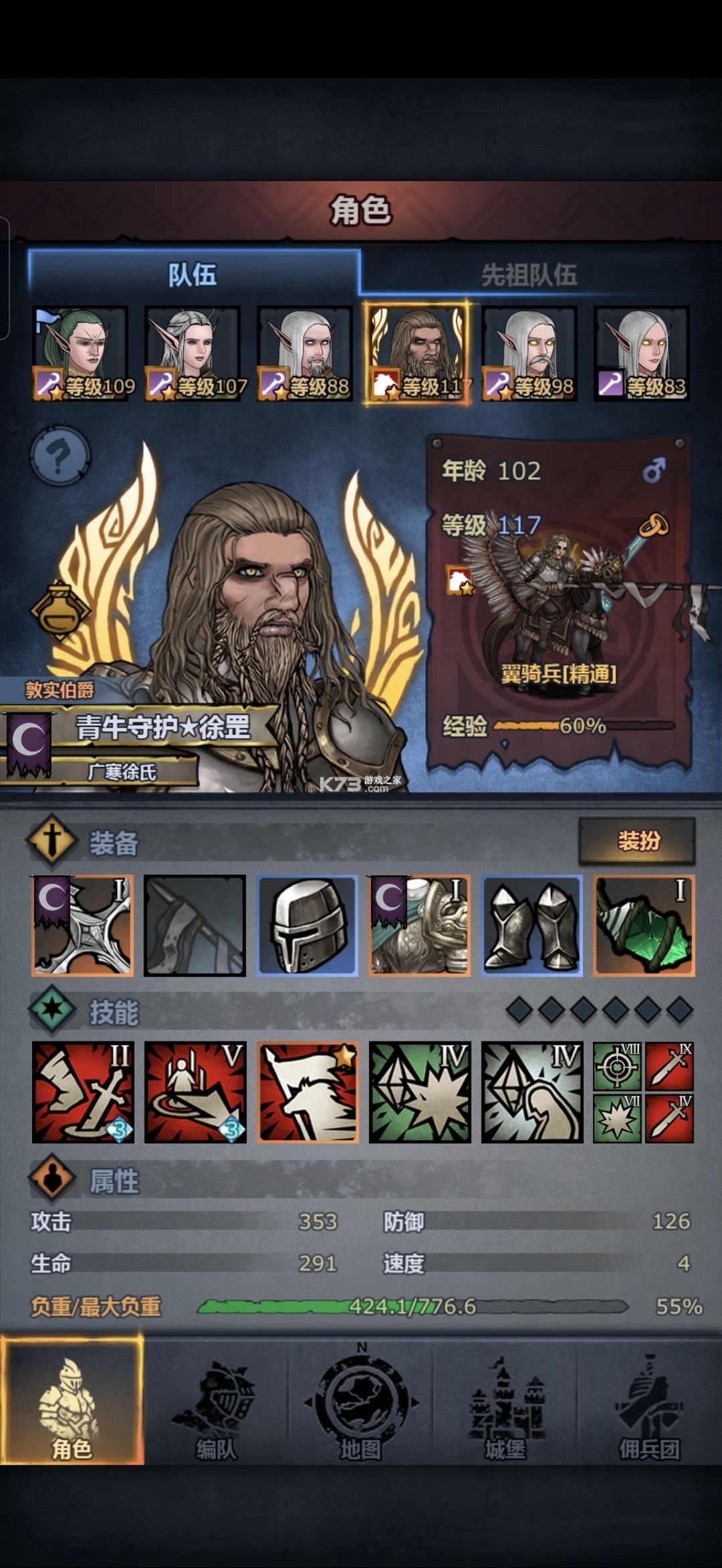 诸神皇冠 v2.1.33.77777 vivo版 截图