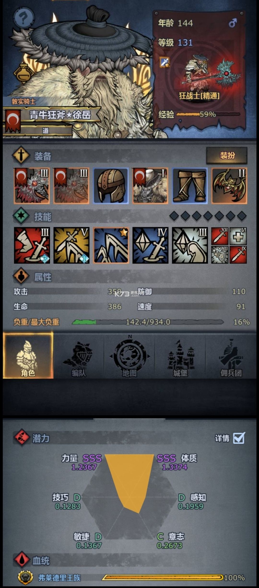 诸神皇冠 v2.1.33.77777 vivo版 截图