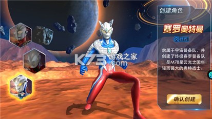 奥特曼热血英雄 v1.42 vivo版 截图