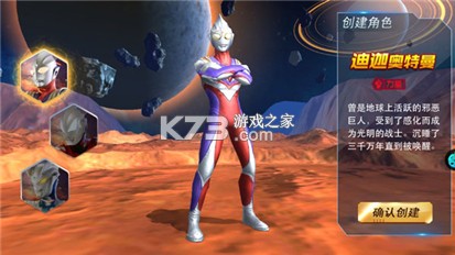奥特曼热血英雄 v1.42 vivo版 截图
