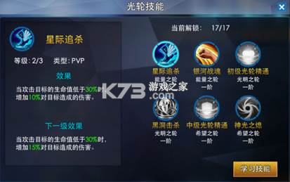 奥特曼热血英雄 v1.37 腾讯版 截图