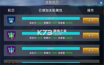 奥特曼热血英雄 v1.37 腾讯版 截图