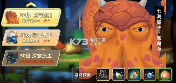 冒险王3OL v1.0.109 腾讯版 截图