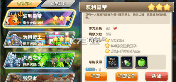 冒险王3OL v1.0.109 腾讯版 截图