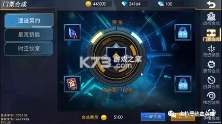 奥特曼热血英雄 v1.41 果盘版 截图