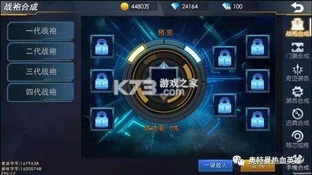 奥特曼热血英雄 v1.41 果盘版 截图