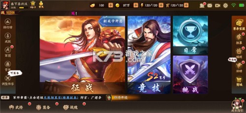 欢动三国战纪2 v2.46.0.0 腾讯版本 截图